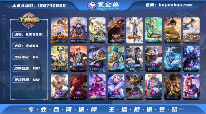 氪金兽