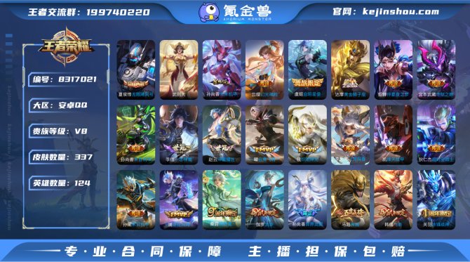 氪金兽