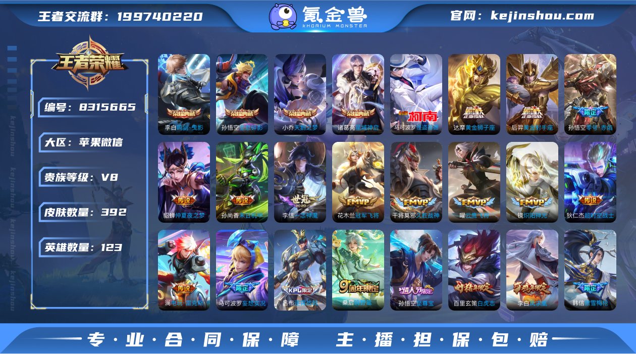 V8 4典藏 1珍品传说 21传说 123...