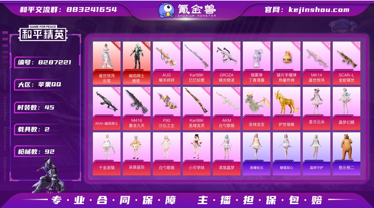 【H10274】【商品标题】：苹果 手Q-...