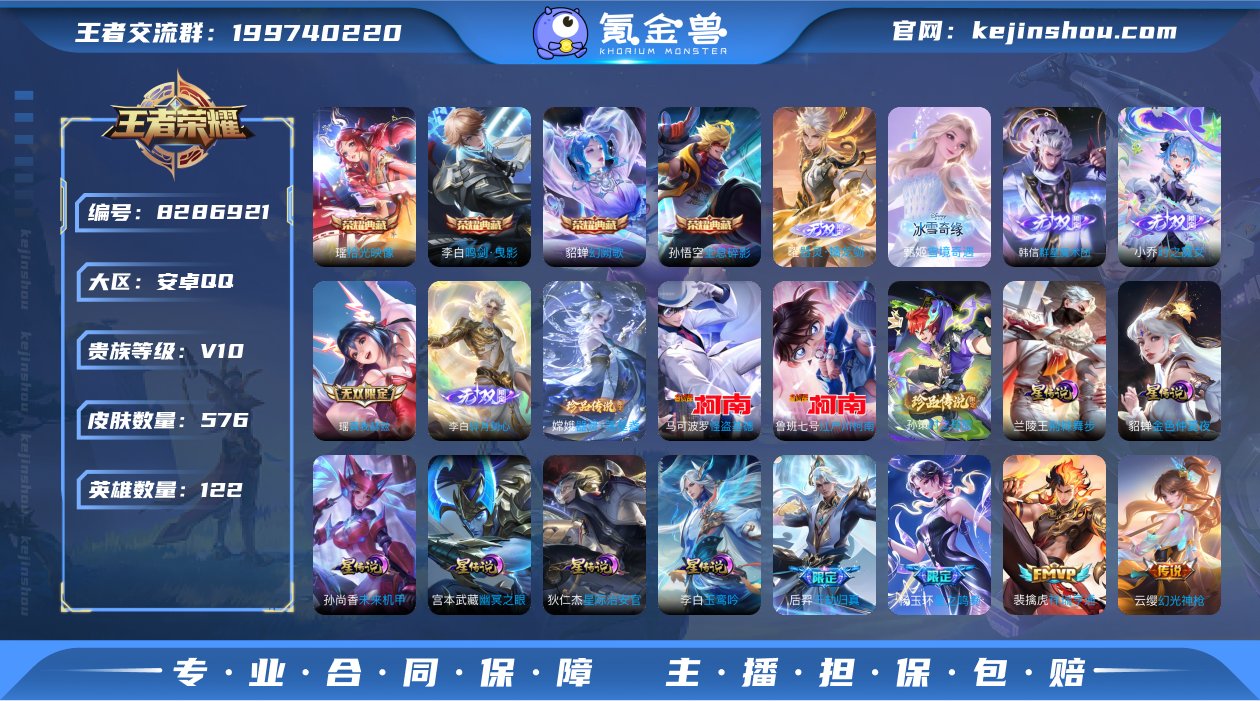 V10 576皮4典藏6无双4珍品96传说...