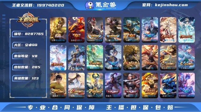 氪金兽