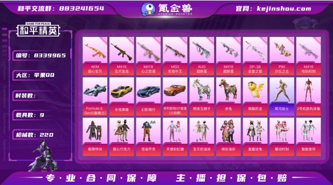 氪金兽