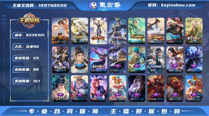 氪金兽