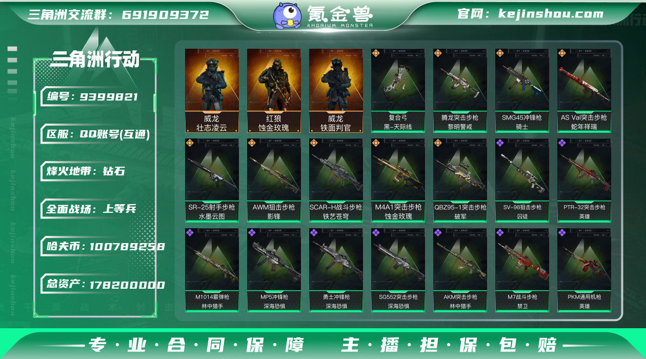 实名: 可修改 总资产: 17820000...