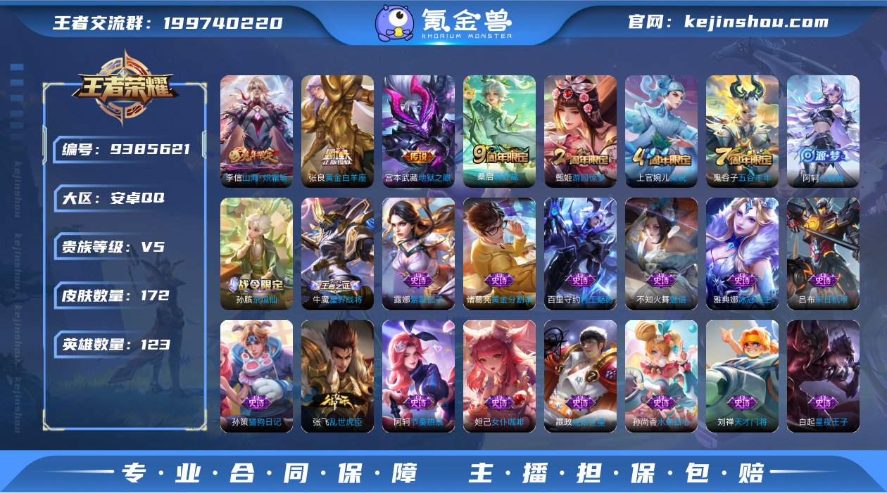 【商品标题】：安卓Q-V5-至尊星耀IV段...