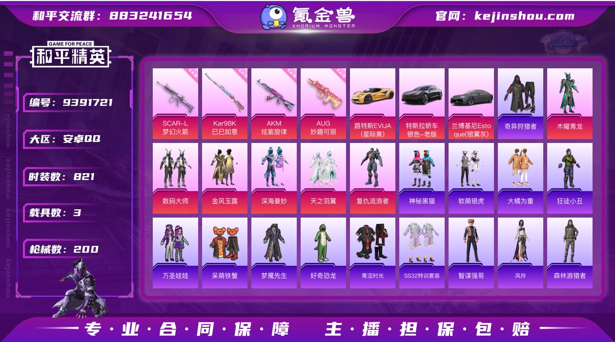 6粉装 4特效枪 3载具 10印记 可二次...