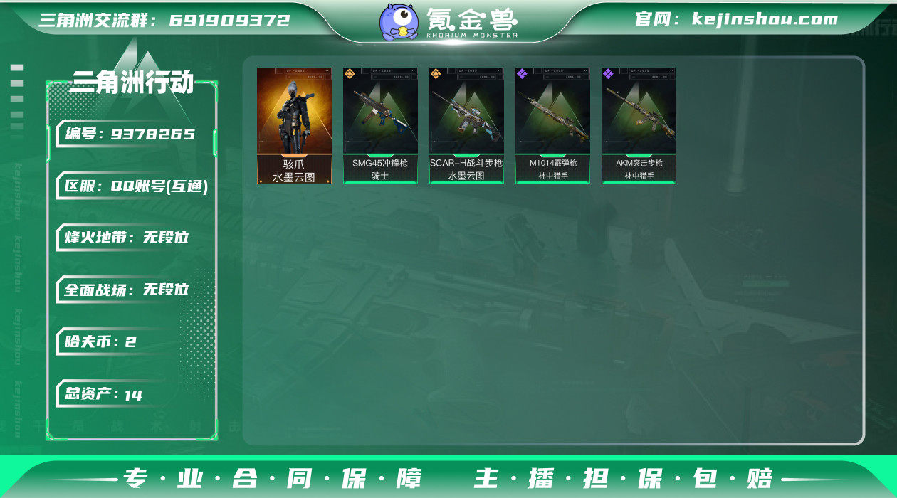 可二次 可修改实名 实名：可修改 烽火地带...