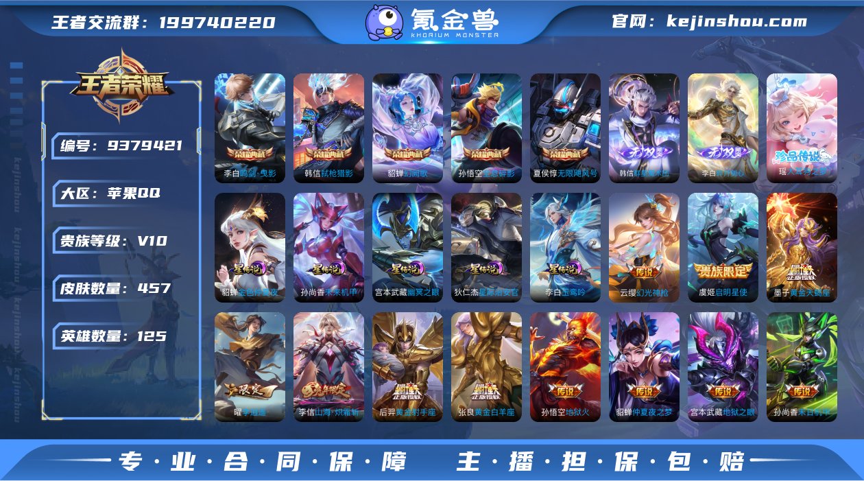 【WZF6254】贵族10/皮肤457/典...