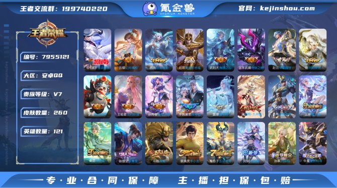 氪金兽