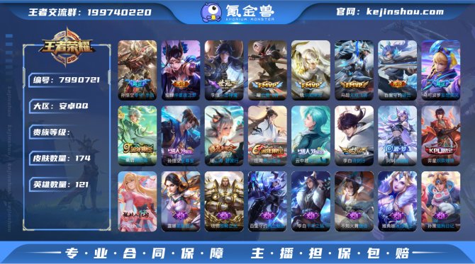 氪金兽