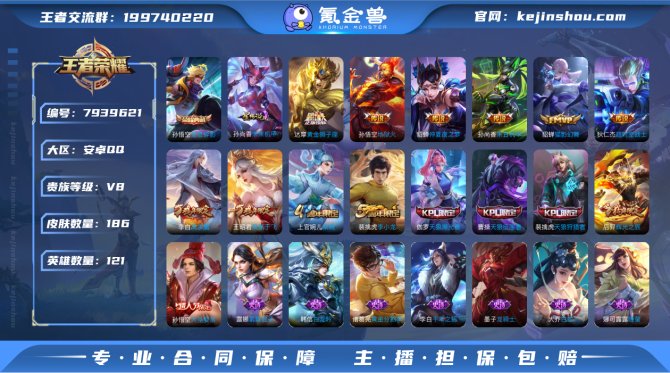 氪金兽