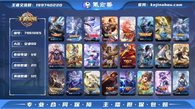 氪金兽