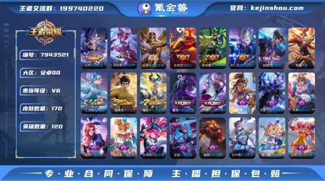 氪金兽