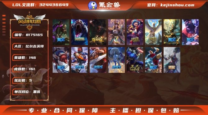 氪金兽