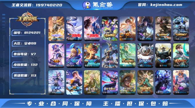 氪金兽