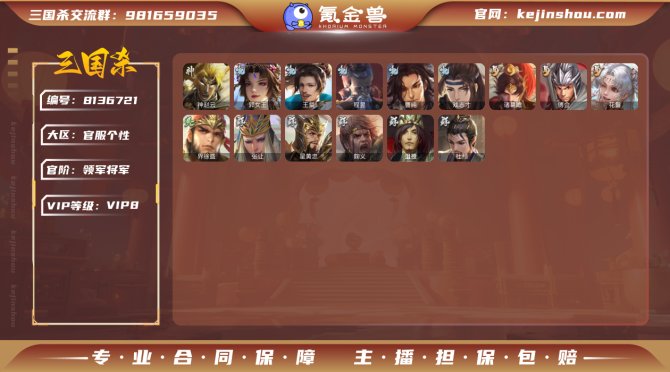 氪金兽