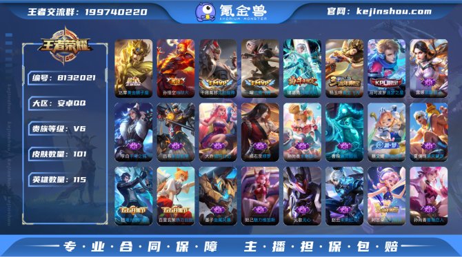 氪金兽