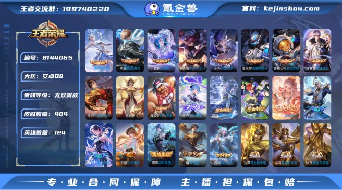 氪金兽