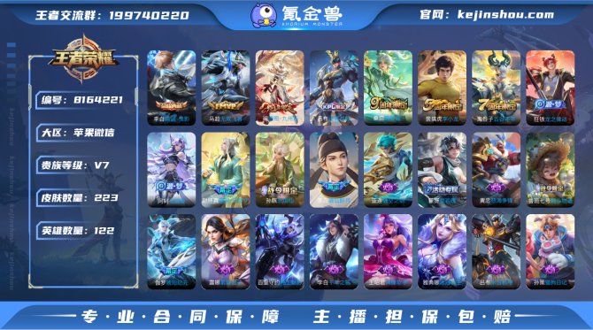 氪金兽