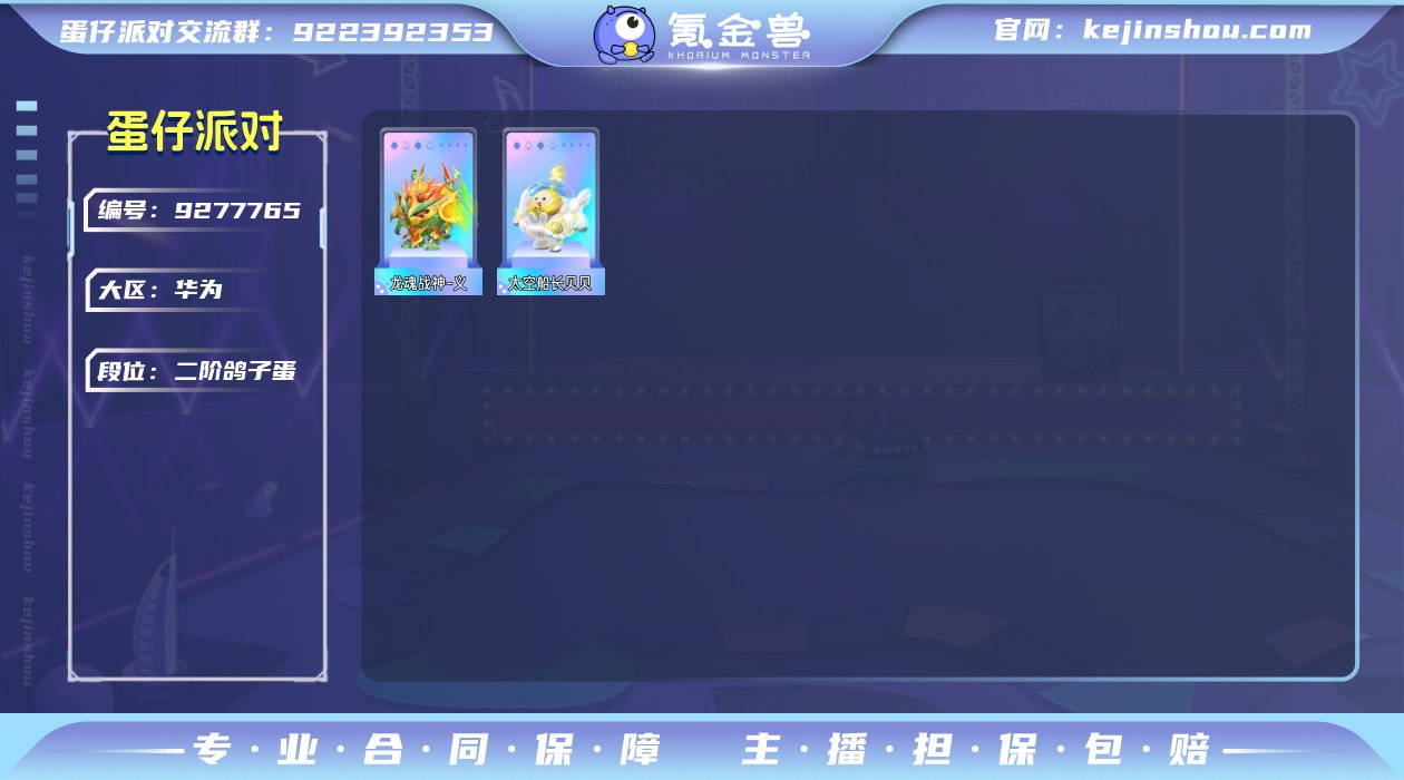 换绑冷却: 无冷却 账号类型: 手机账号 ...