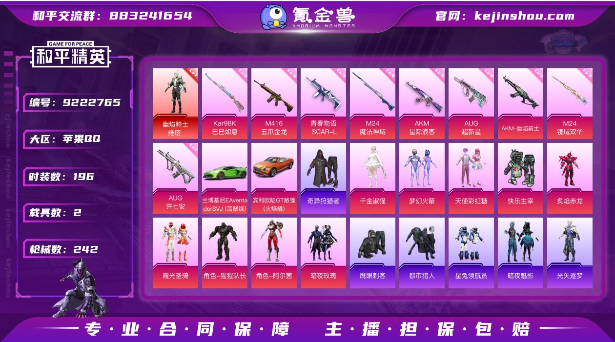 【LHP1386】【商品标题】：苹果 手Q...