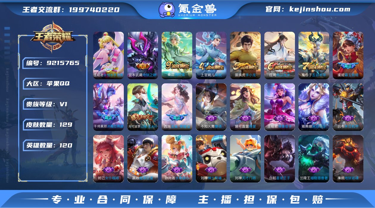 【商品标题】:中路84段,打野54段,7小...