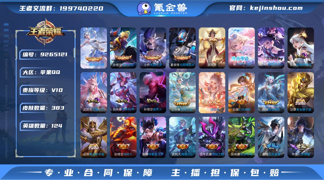 382311|苹果QQ 125英雄 383...