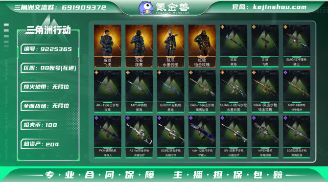 氪金兽