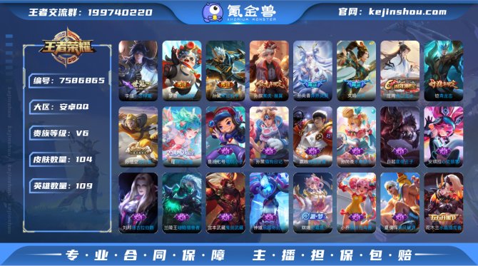 fc134♦瑶情人节限定时之祈愿♦李信一念...