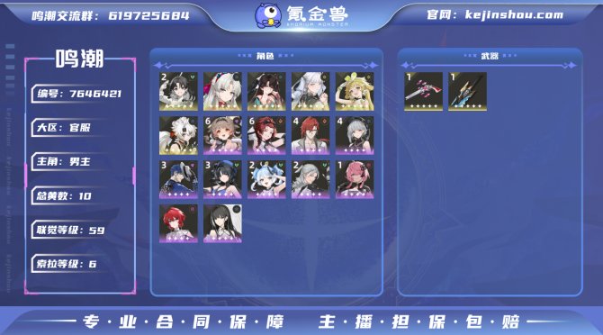氪金兽