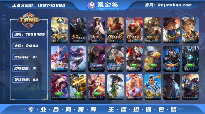 氪金兽