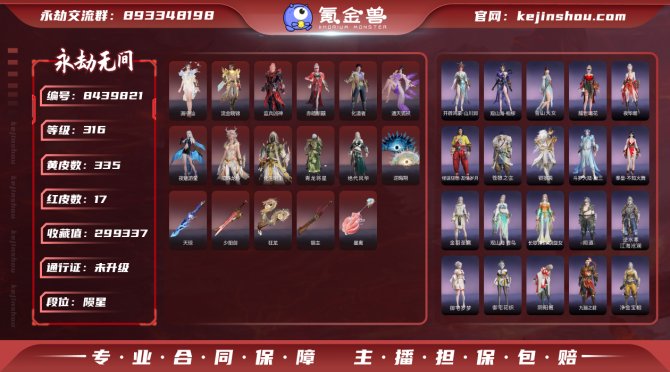 氪金兽