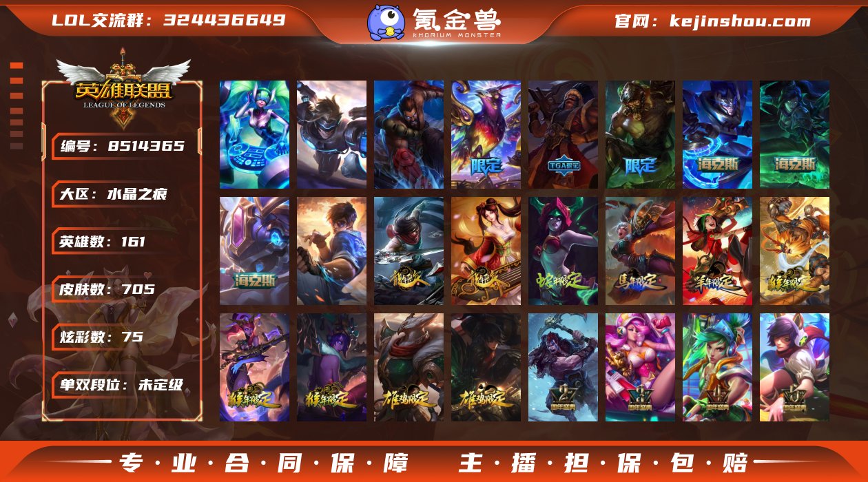 T4658 电信大区水晶之痕 705皮3终...