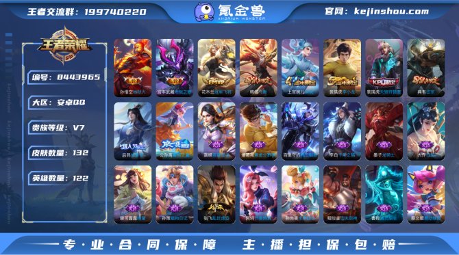 氪金兽