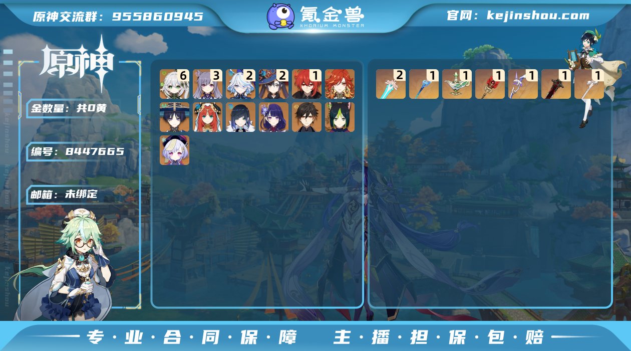 【YSF126】59级/男主/二命芙宁娜/...