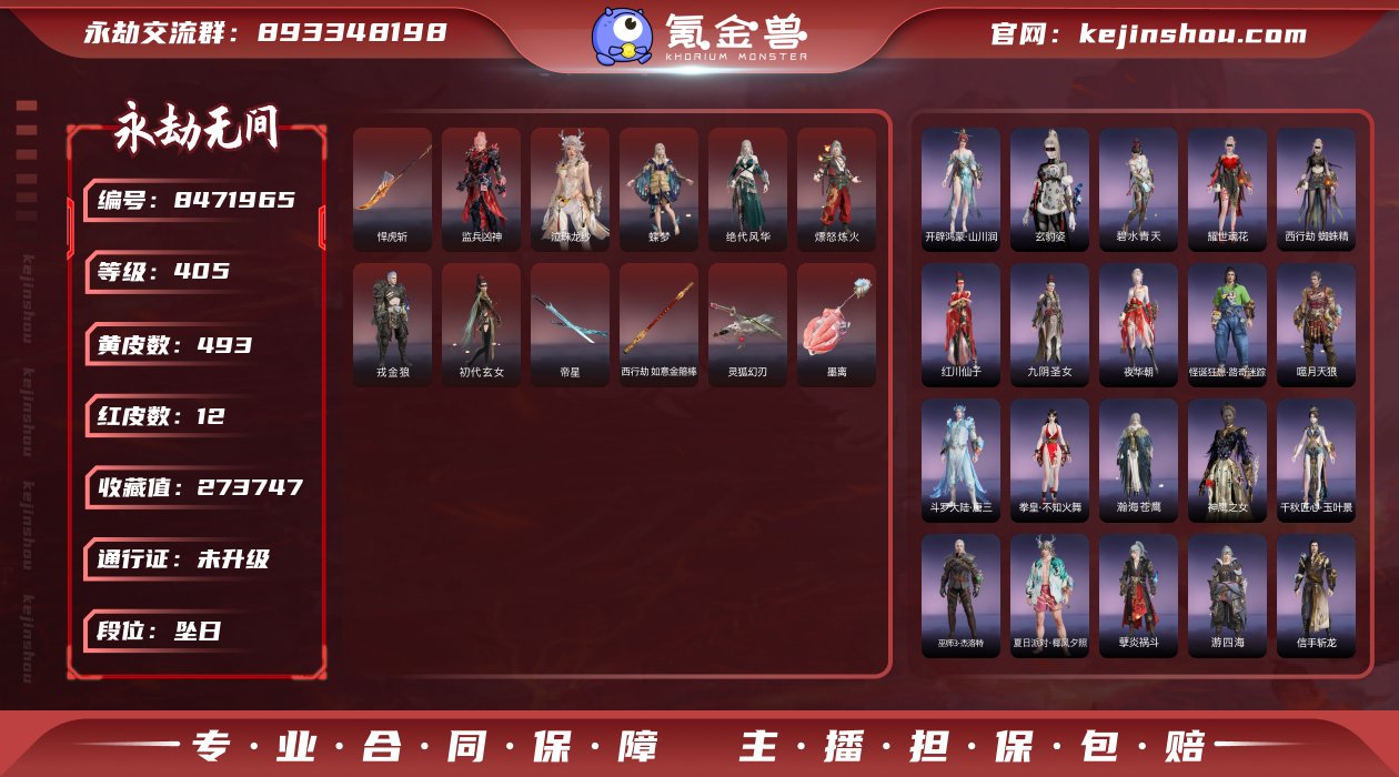 换绑冷却: 无冷却 网易支付状态: 不可注...