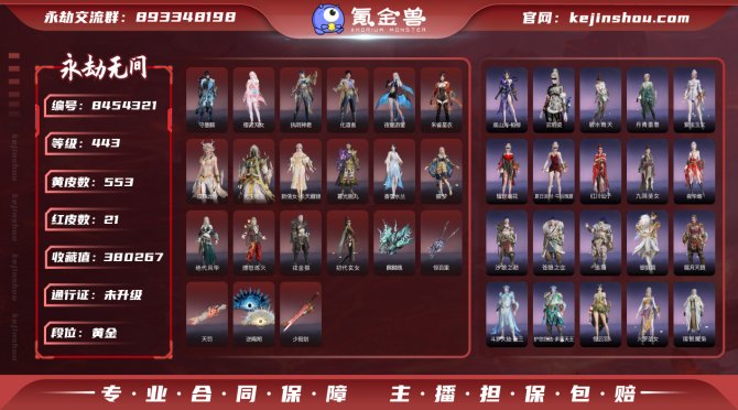 氪金兽