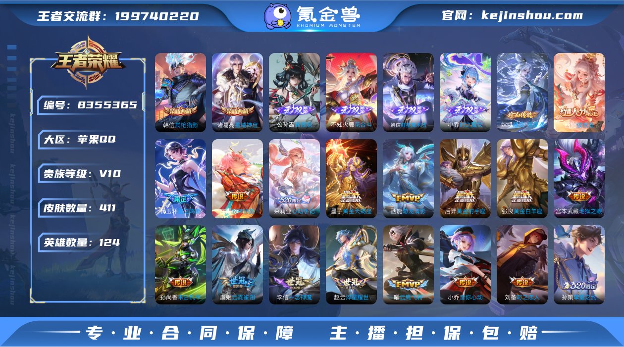 V10 2典藏 4无双 1珍品传说 36传...