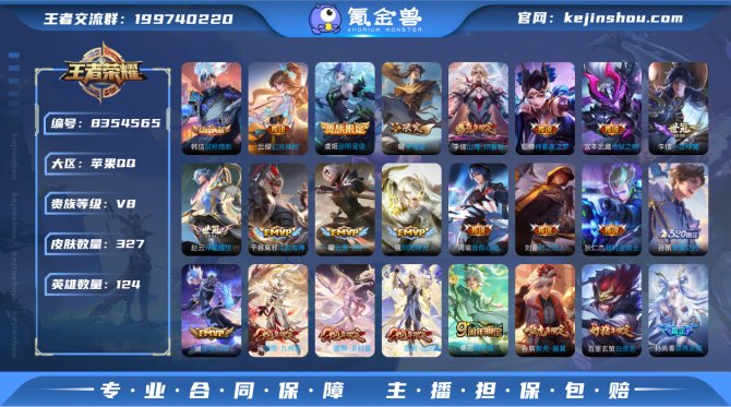 氪金兽