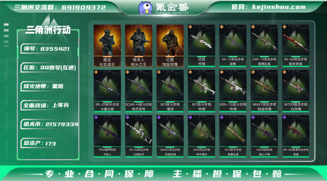 氪金兽