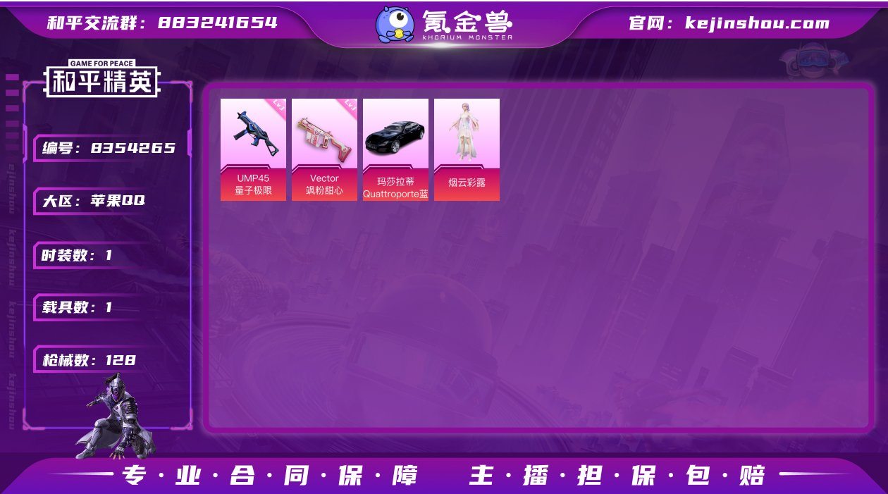 可二次【蓝螳螂7特效枪1载具1粉装】 苹果...