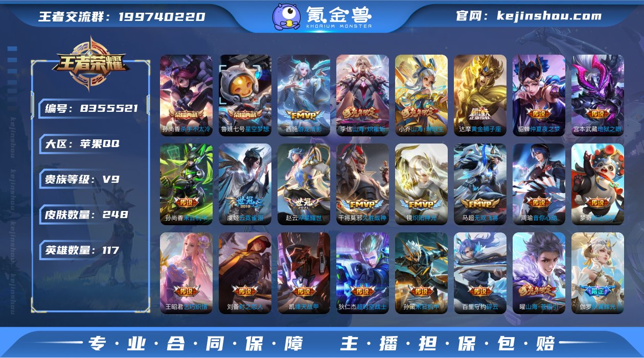 V9 2典藏 31传说 117英雄 248...