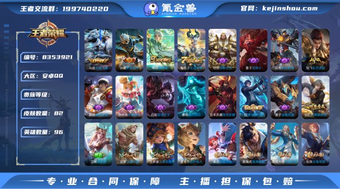 氪金兽