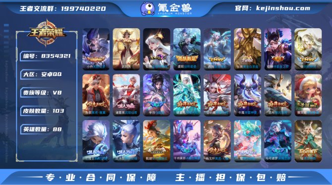 氪金兽
