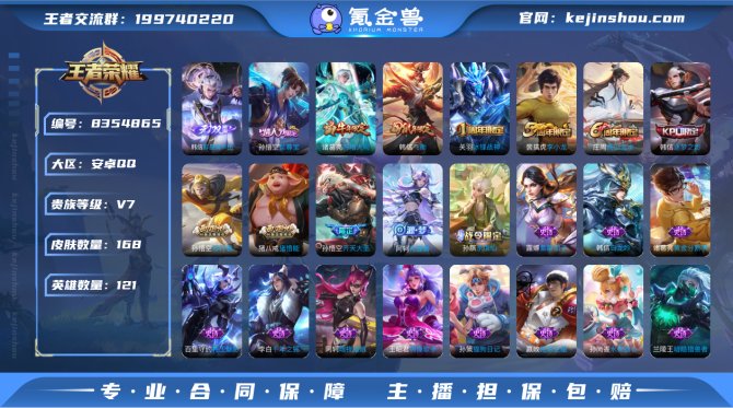 氪金兽