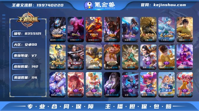 氪金兽