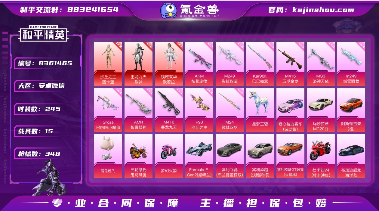 【LHP1628】【商品标题】：安卓 微信...