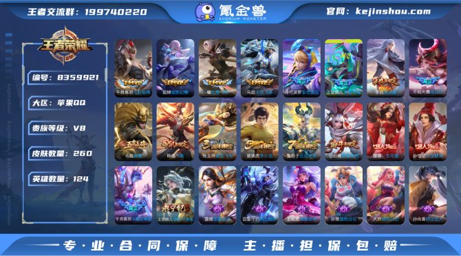 氪金兽