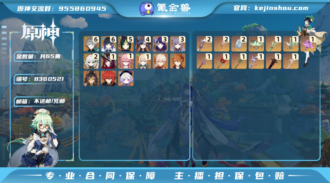 【Y21088】58级/65黄/男主/16...